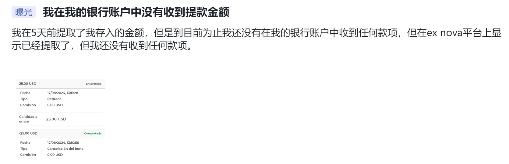曝光3.png