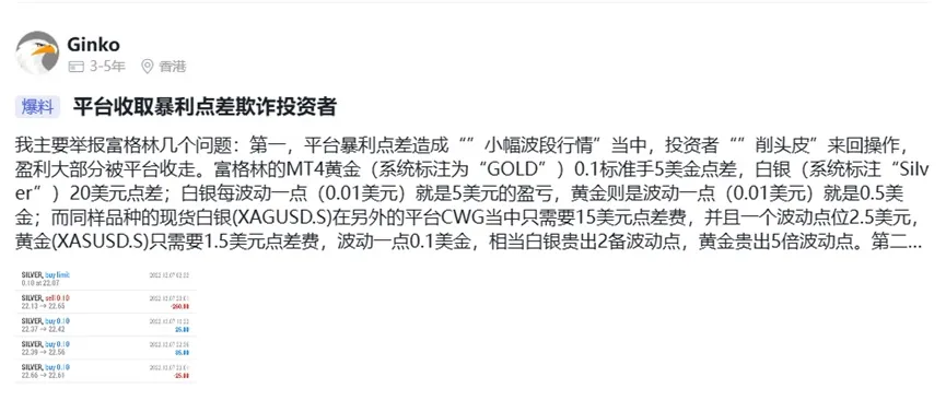 外匯天眼_投資_反詐騙_經紀商_券商_查詢_曝光黑平台.jpg 外匯天眼_投資_反詐騙_經紀商_券商_查詢_曝光黑平台.jpg