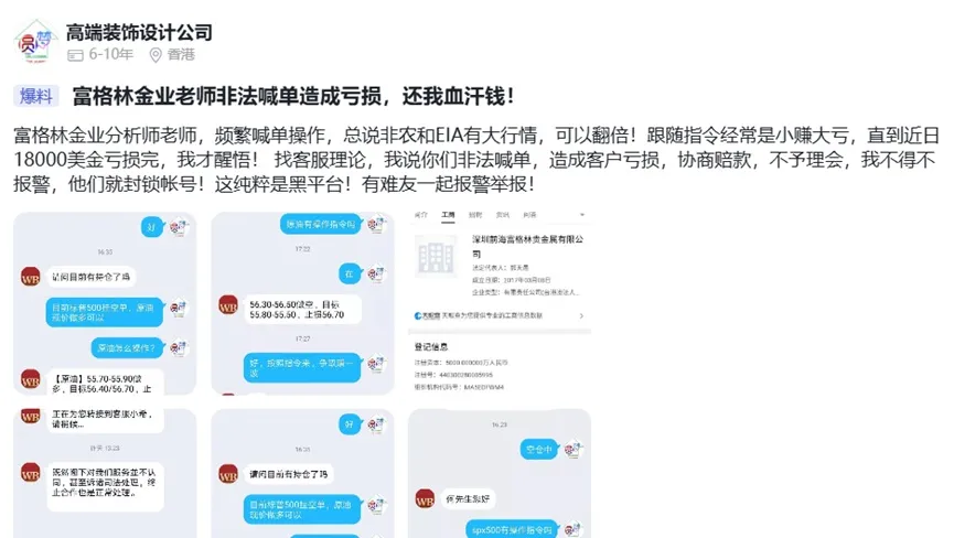 外匯天眼_投資_反詐騙_經紀商_券商_查詢_曝光黑平台.jpg 外匯天眼_投資_反詐騙_經紀商_券商_查詢_曝光黑平台.jpg