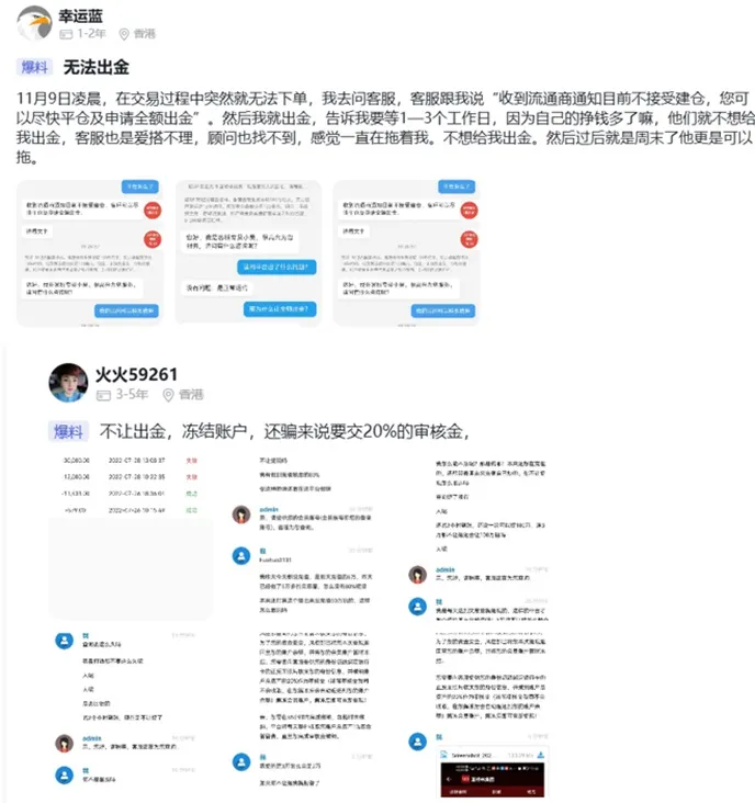 外匯天眼_投資_反詐騙_經紀商_券商_查詢_曝光黑平台.jpg 外匯天眼_投資_反詐騙_經紀商_券商_查詢_曝光黑平台.jpg