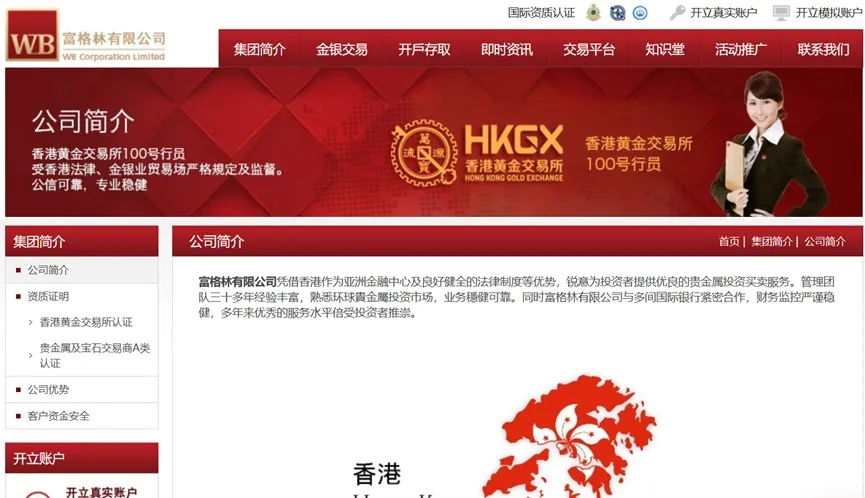 外匯天眼_投資_反詐騙_經紀商_券商_查詢_曝光黑平台.jpg 外匯天眼_投資_反詐騙_經紀商_券商_查詢_曝光黑平台.jpg