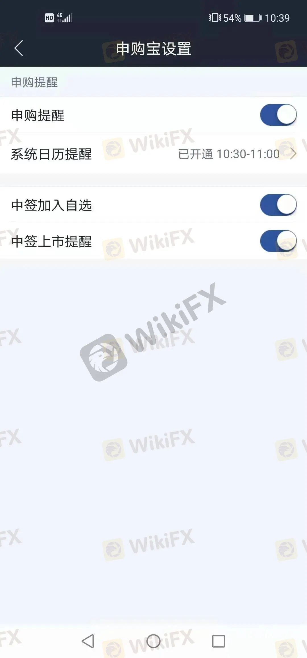 新股提示｜10月13日新股、新债提醒-资讯-外汇天眼(WikiFX)