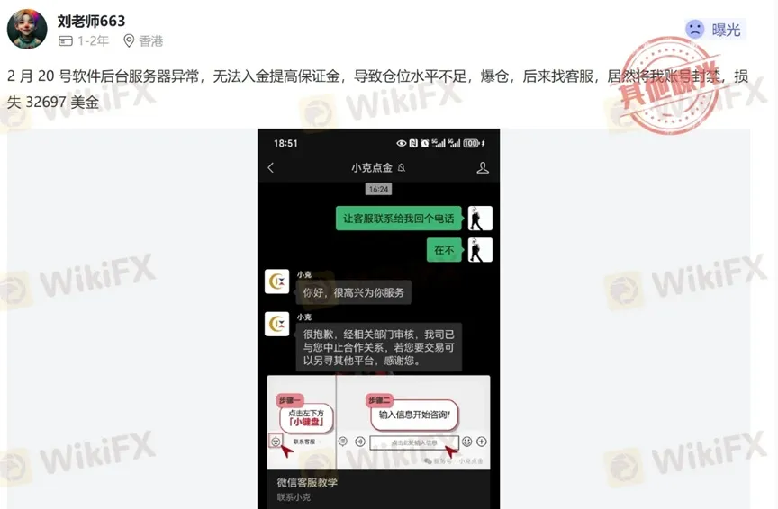 外匯天眼_投資_反詐騙_經紀商_券商_查詢_曝光黑平台.jpg