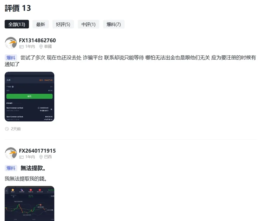 外匯天眼_投資_反詐騙_經紀商_券商_查詢_曝光黑平台.jpg