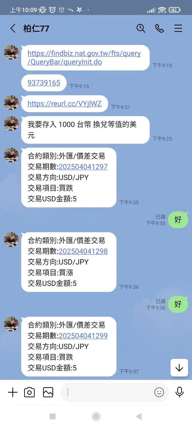 外匯天眼_投資_反詐騙_經紀商_券商_查詢_曝光黑平台.jpg 外匯天眼_投資_反詐騙_經紀商_券商_查詢_曝光黑平台.jpg