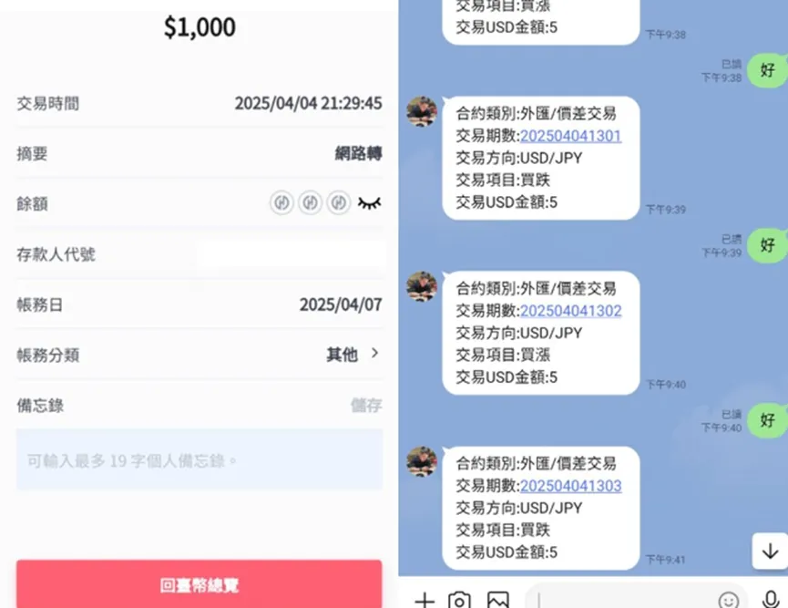 外匯天眼_投資_反詐騙_經紀商_券商_查詢_曝光黑平台.jpg 外匯天眼_投資_反詐騙_經紀商_券商_查詢_曝光黑平台.jpg