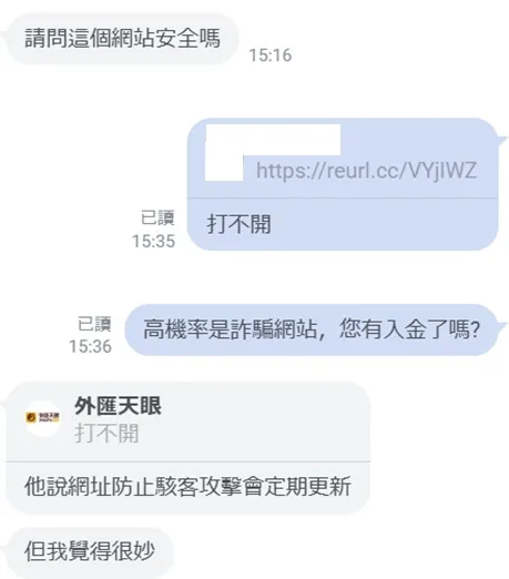 外匯天眼_投資_反詐騙_經紀商_券商_查詢_曝光黑平台.jpg 外匯天眼_投資_反詐騙_經紀商_券商_查詢_曝光黑平台.jpg