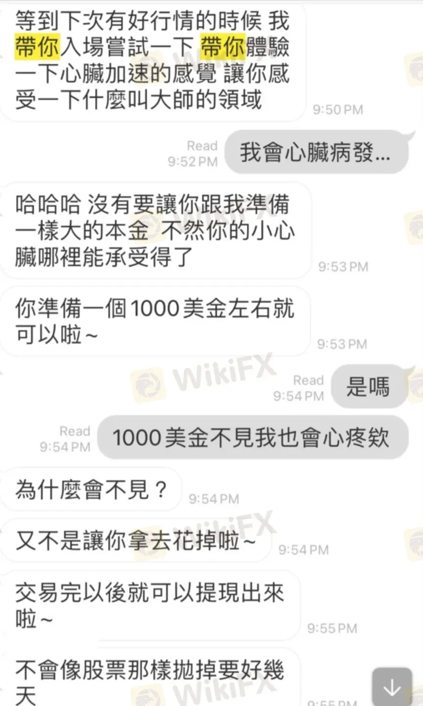 外匯天眼_投資_反詐騙_經紀商_券商_查詢_曝光黑平台.jpg