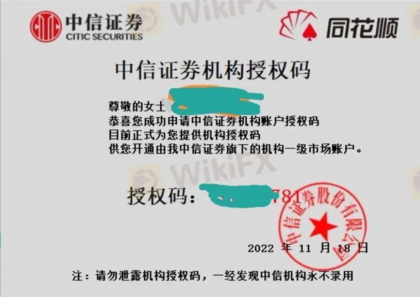 外匯天眼_投資_反詐騙_經紀商_券商_查詢_曝光黑平台.jpg