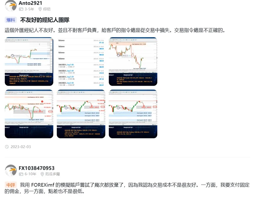 外匯天眼_投資_反詐騙_經紀商_券商_查詢_曝光黑平台.jpg