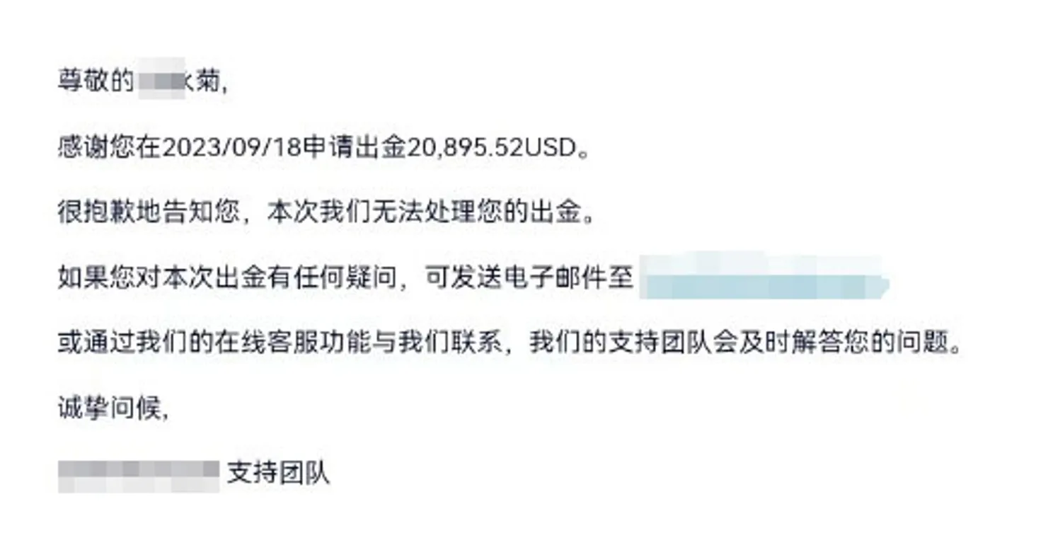 无法出金.png 无法出金.png