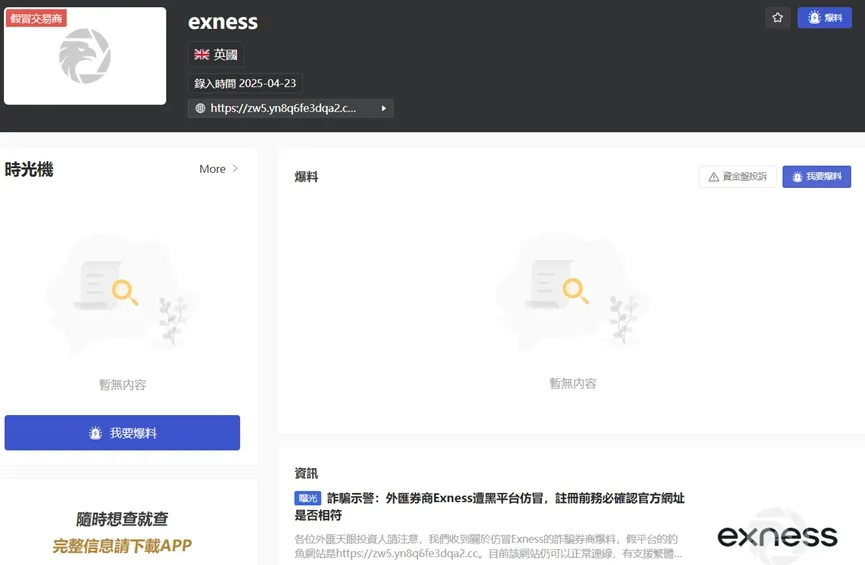 外匯天眼_投資_反詐騙_經紀商_券商_查詢_曝光黑平台.jpg 外匯天眼_投資_反詐騙_經紀商_券商_查詢_曝光黑平台.jpg