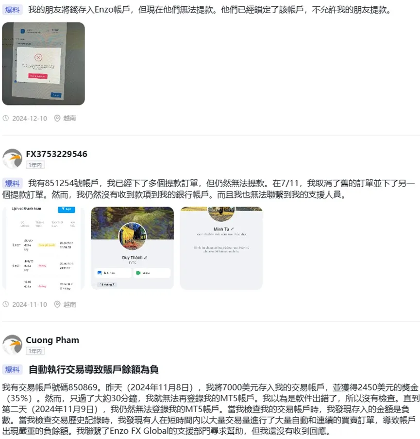 外匯天眼_投資_反詐騙_經紀商_券商_查詢_曝光黑平台.jpg