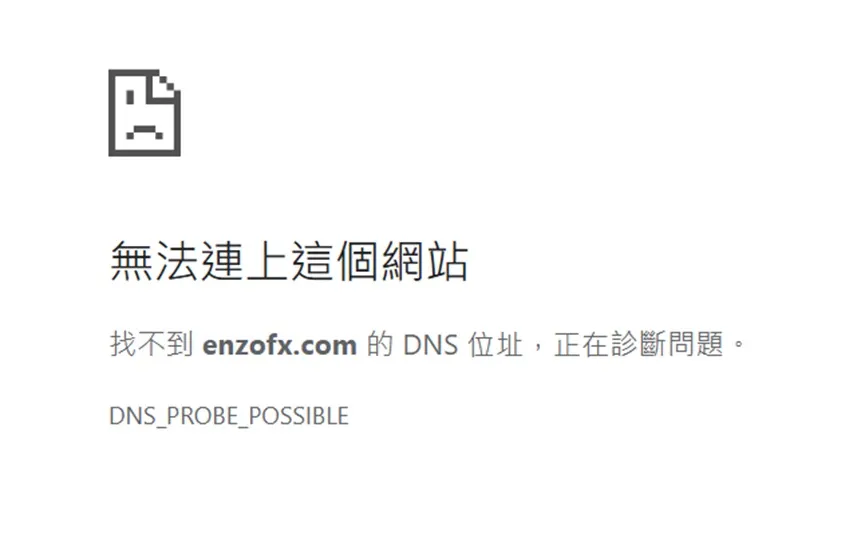 外匯天眼_投資_反詐騙_經紀商_券商_查詢_曝光黑平台.jpg