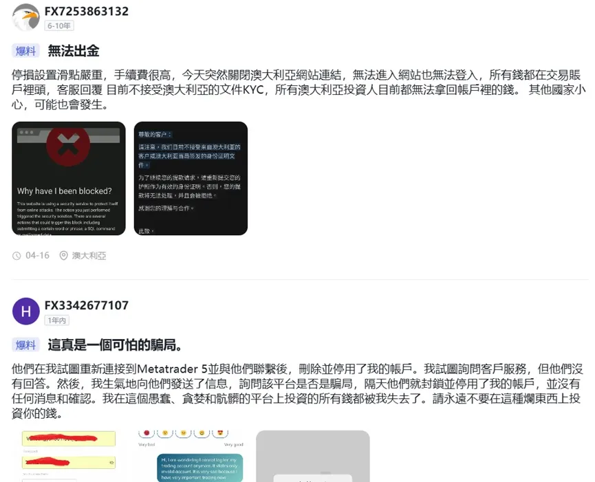 外匯天眼_投資_反詐騙_經紀商_券商_查詢_曝光黑平台.jpg