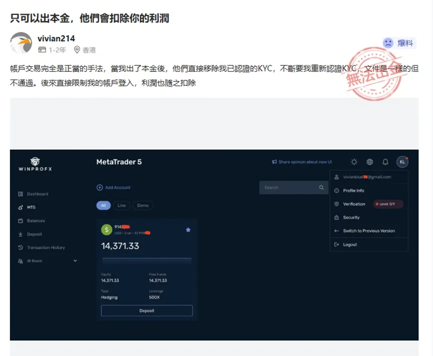 外匯天眼_投資_反詐騙_經紀商_券商_查詢_曝光黑平台.jpg