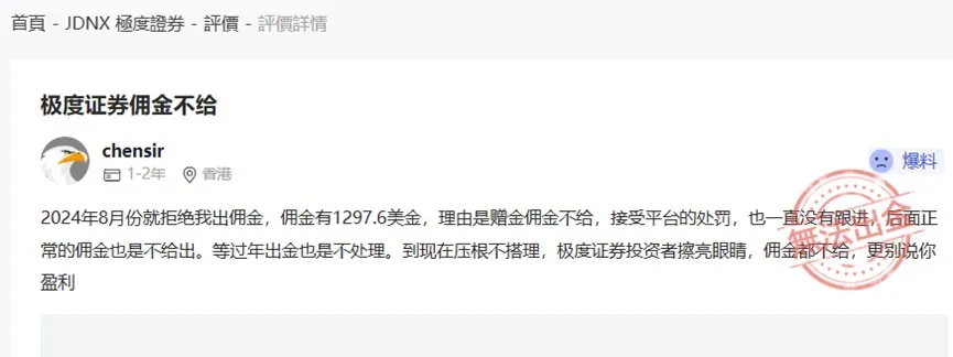 外匯天眼_投資_反詐騙_經紀商_券商_查詢_曝光黑平台.jpg 外匯天眼_投資_反詐騙_經紀商_券商_查詢_曝光黑平台.jpg