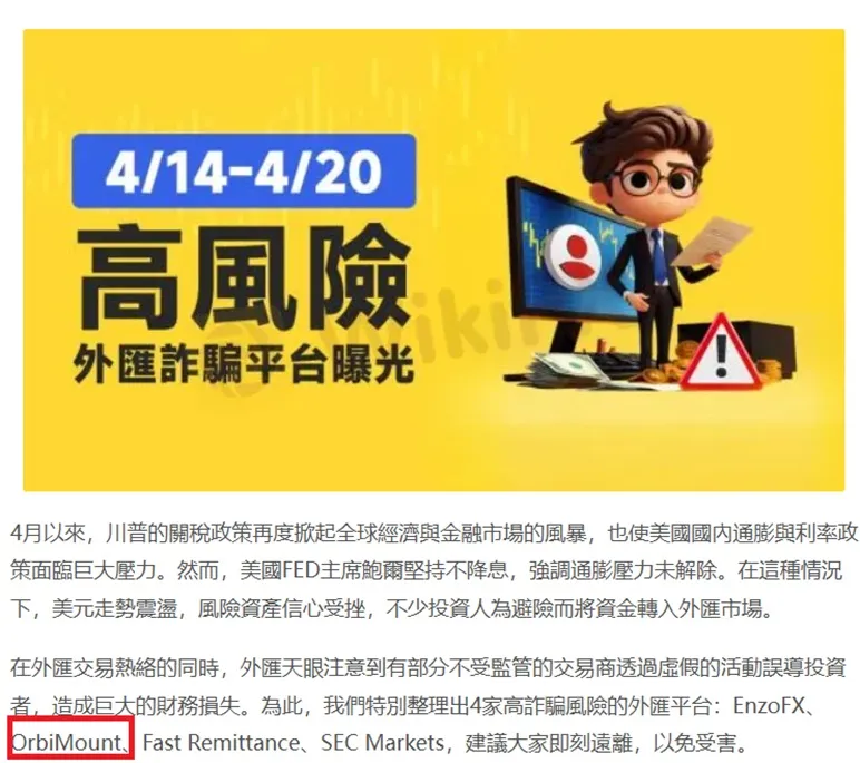 外匯天眼_投資_反詐騙_經紀商_券商_查詢_曝光黑平台.jpg