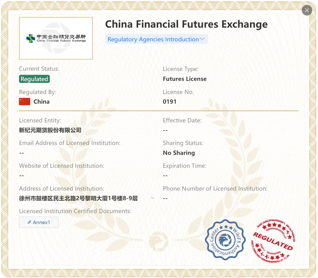 New Era Futures Company Limited