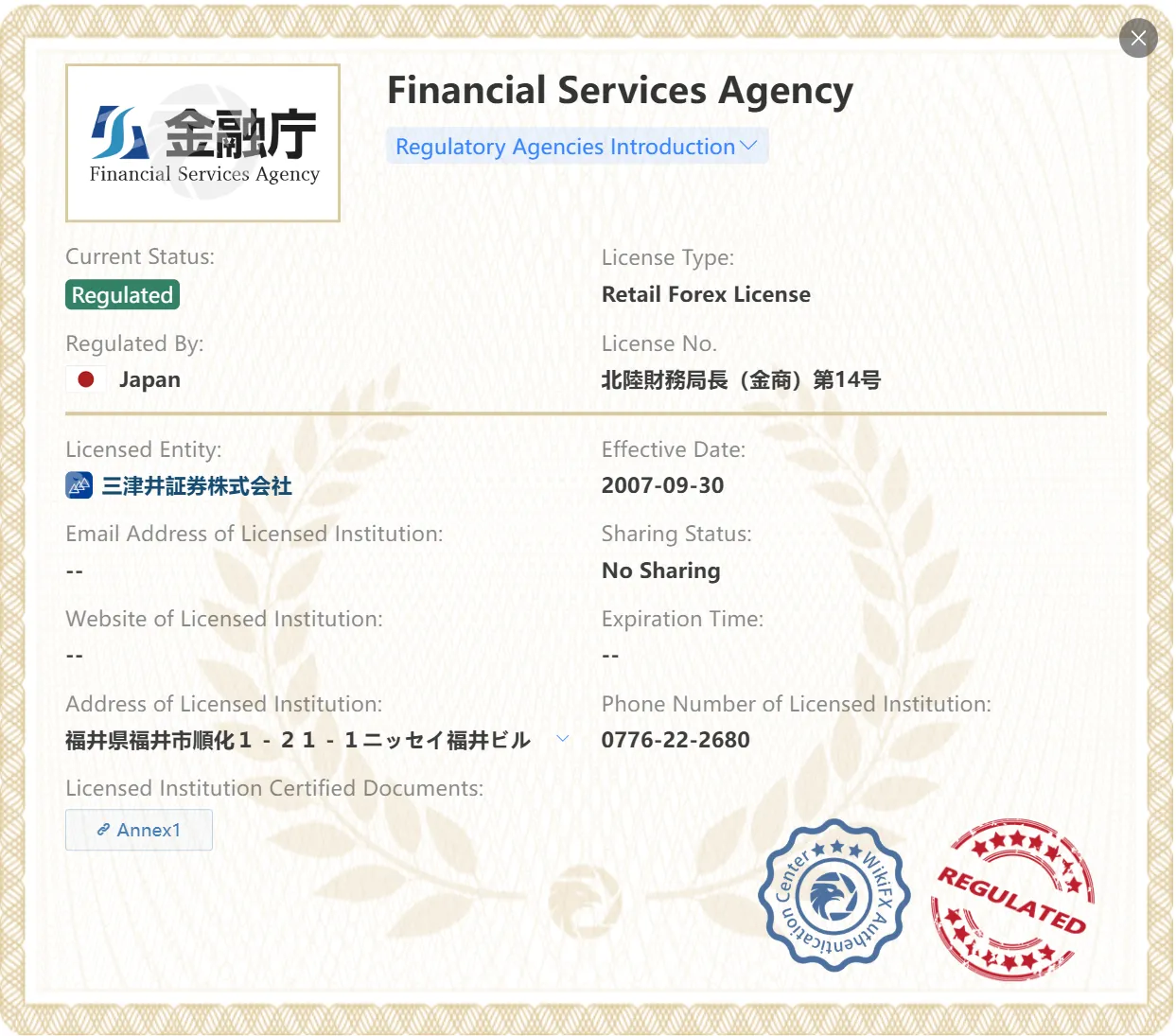 三井SC株式會社
