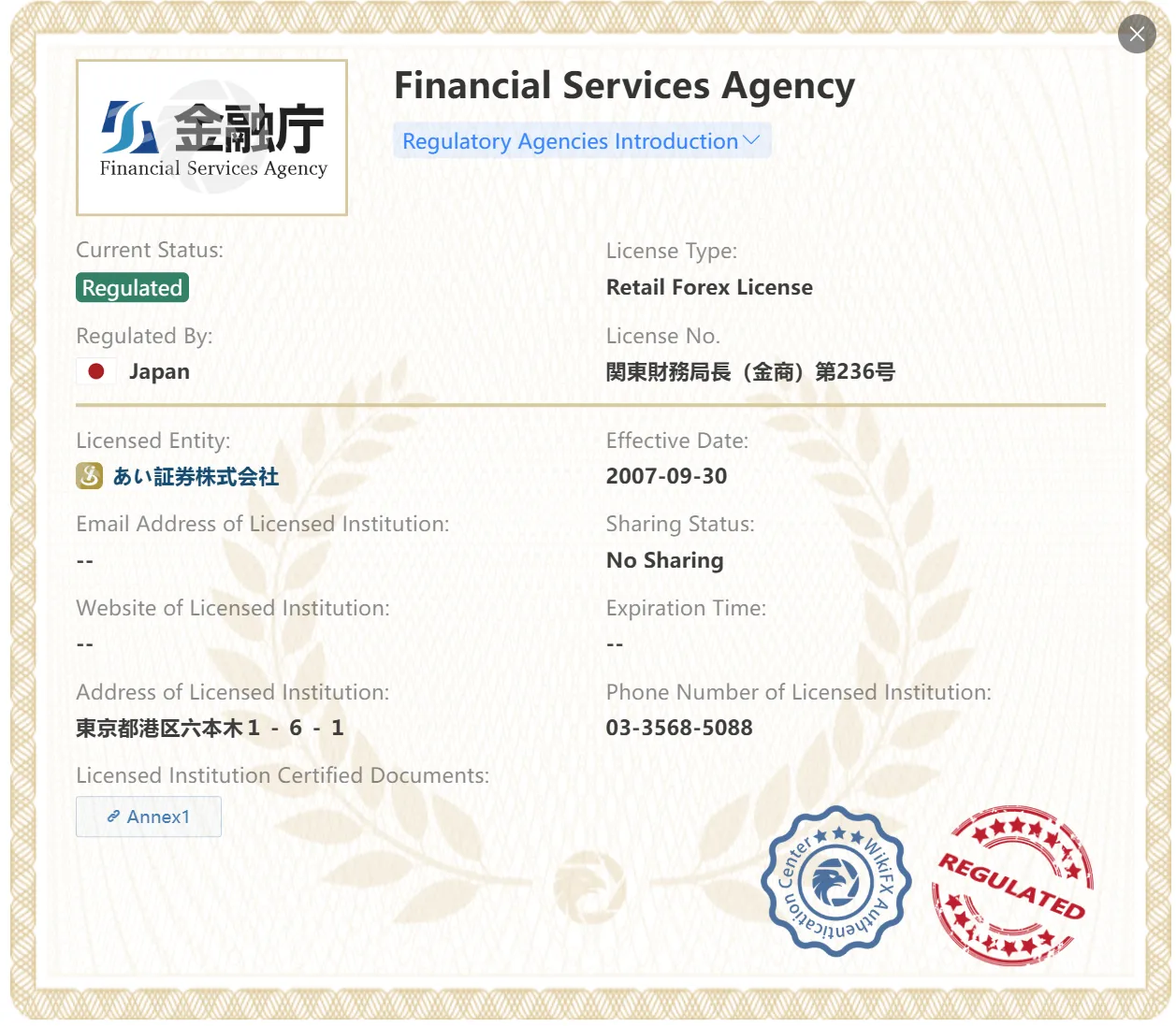 i Securities Co., Ltd. 