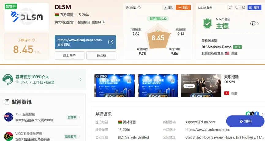 外匯天眼_投資_反詐騙_經紀商_券商_查詢_曝光黑平台.jpg