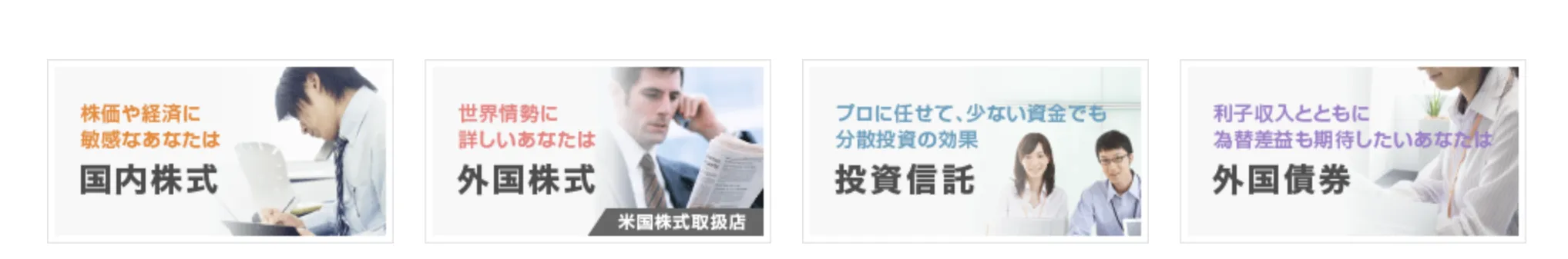 岛大证券可以交易什么？