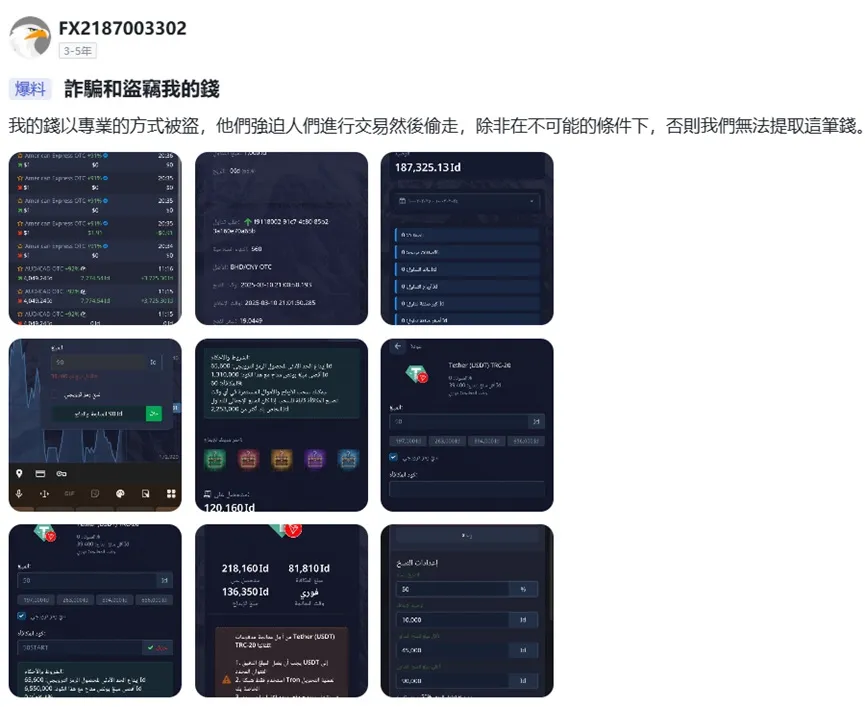 外匯天眼_投資_反詐騙_經紀商_券商_查詢_曝光黑平台.jpg 外匯天眼_投資_反詐騙_經紀商_券商_查詢_曝光黑平台.jpg