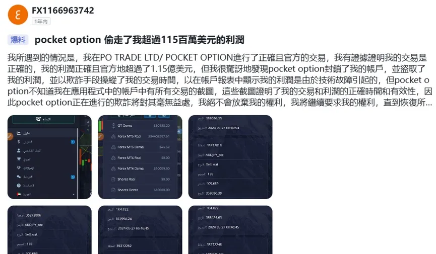 外匯天眼_投資_反詐騙_經紀商_券商_查詢_曝光黑平台.jpg 外匯天眼_投資_反詐騙_經紀商_券商_查詢_曝光黑平台.jpg
