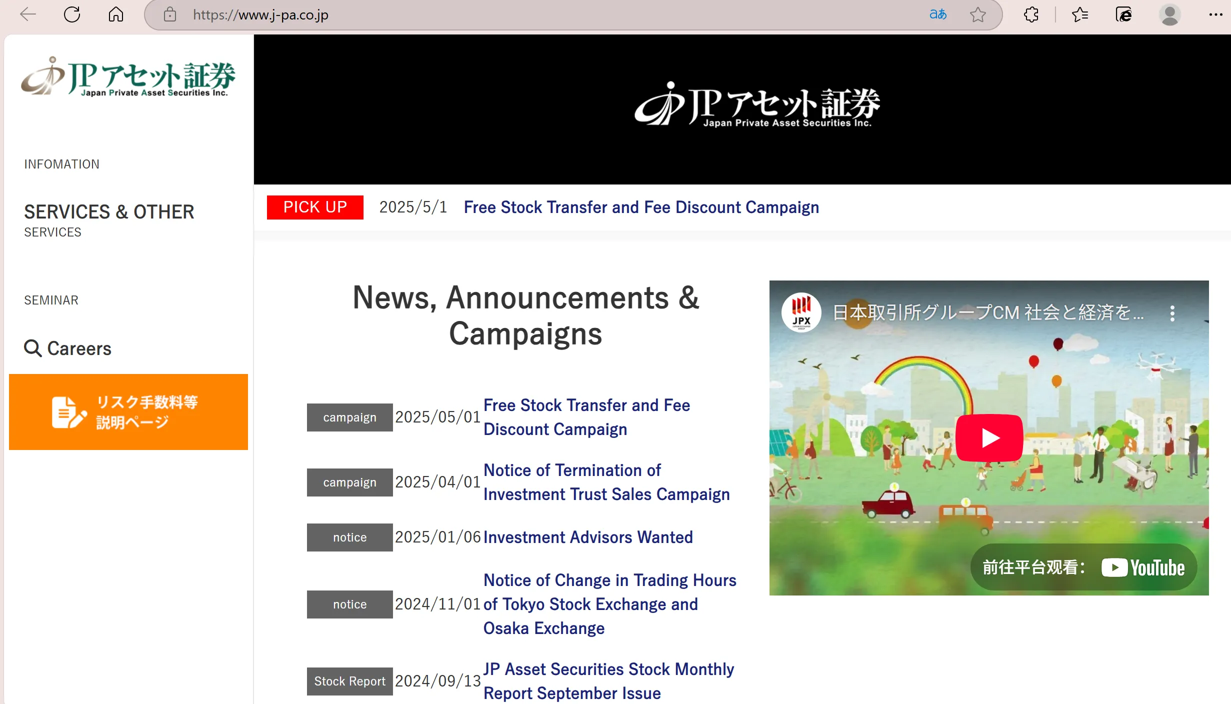Japan Private Asset's homepage