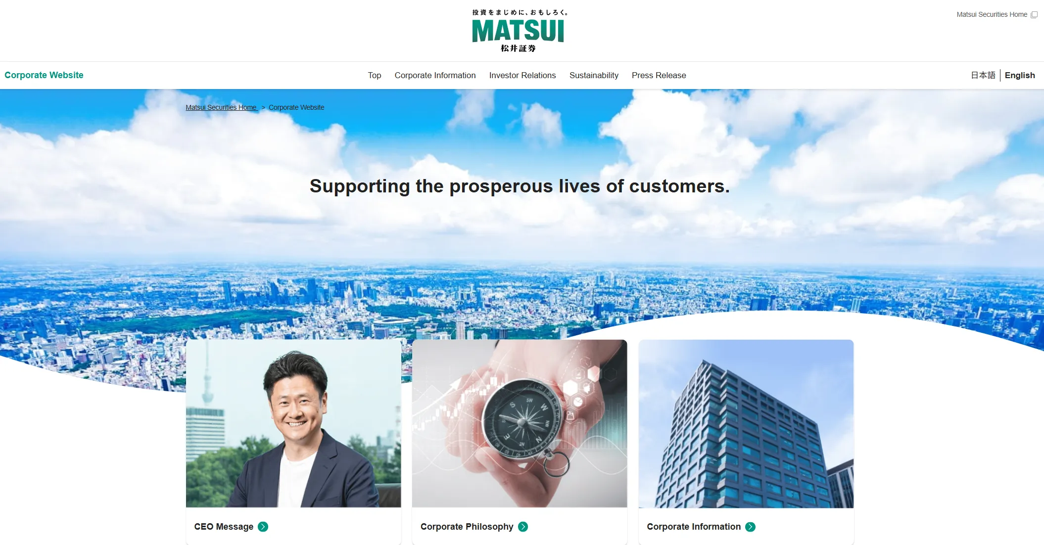 Matsui Information