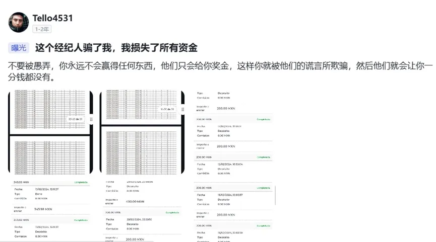 外匯天眼_投資_反詐騙_經紀商_券商_查詢_曝光黑平台.jpg 外匯天眼_投資_反詐騙_經紀商_券商_查詢_曝光黑平台.jpg
