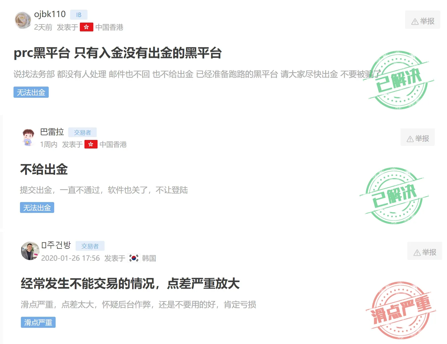 无法出金 其他问题.jpg 无法出金 其他问题.jpg