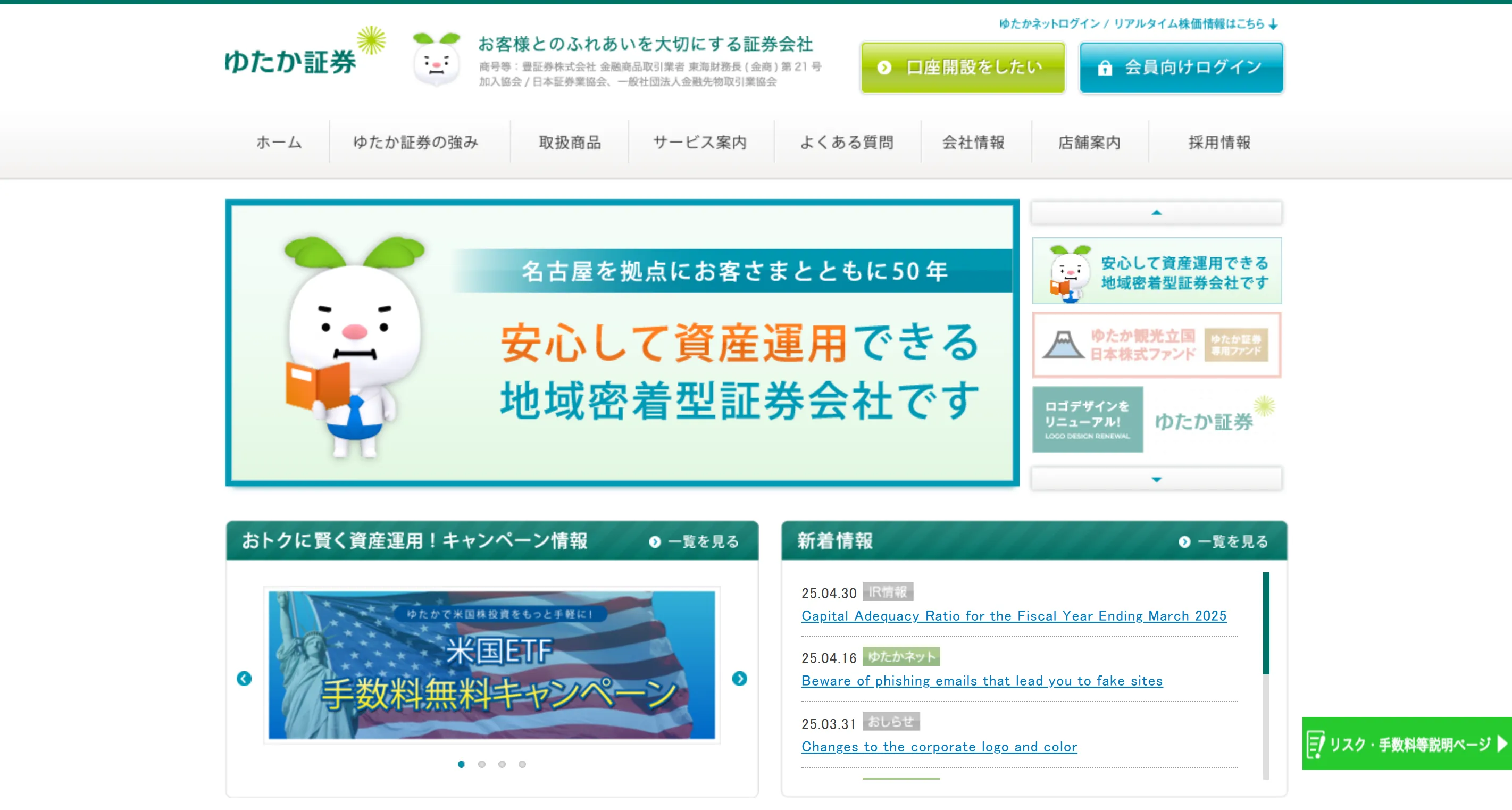 Yutaka Securities Co., LTD