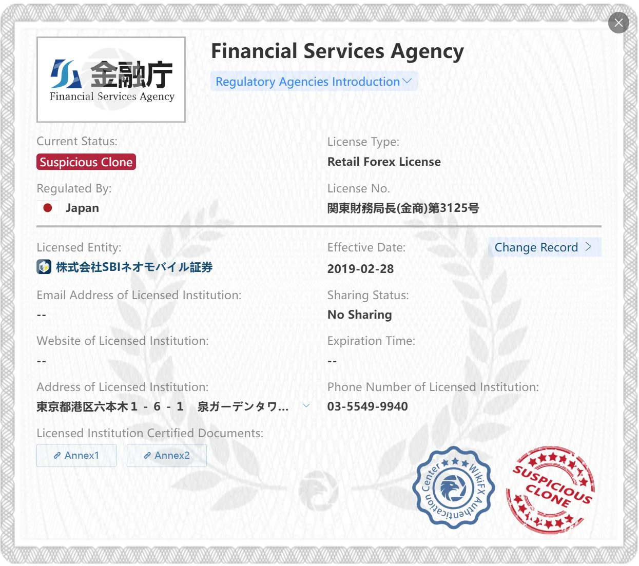 SBI NEOMOBILE SECURITIES