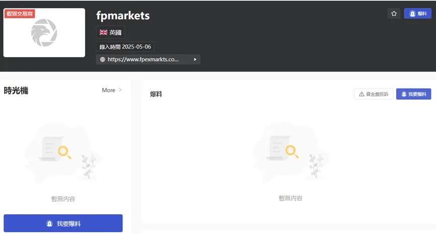 外匯天眼_投資_反詐騙_經紀商_券商_查詢_曝光黑平台.jpg 外匯天眼_投資_反詐騙_經紀商_券商_查詢_曝光黑平台.jpg
