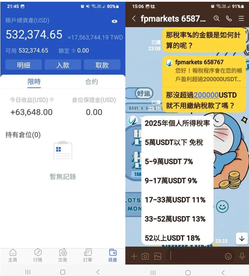 外匯天眼_投資_反詐騙_經紀商_券商_查詢_曝光黑平台.jpg 外匯天眼_投資_反詐騙_經紀商_券商_查詢_曝光黑平台.jpg