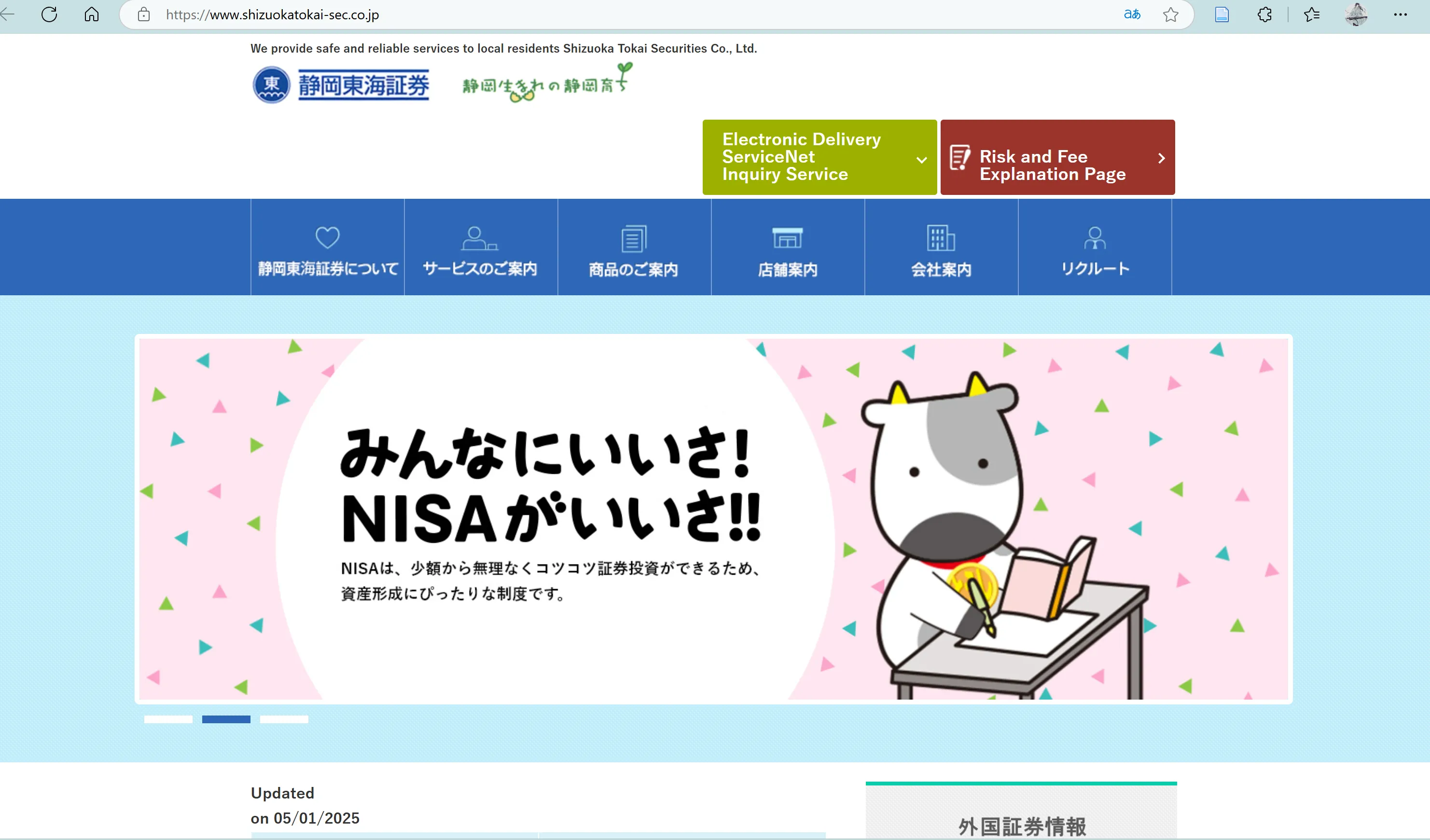 Shizuoka Tokai info