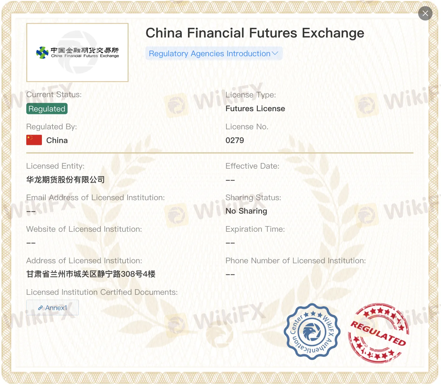 CHINA DRAGON license