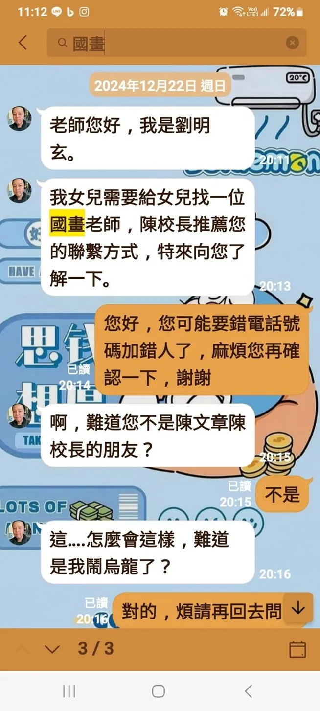 外匯天眼_投資_反詐騙_經紀商_券商_查詢_曝光黑平台.jpg