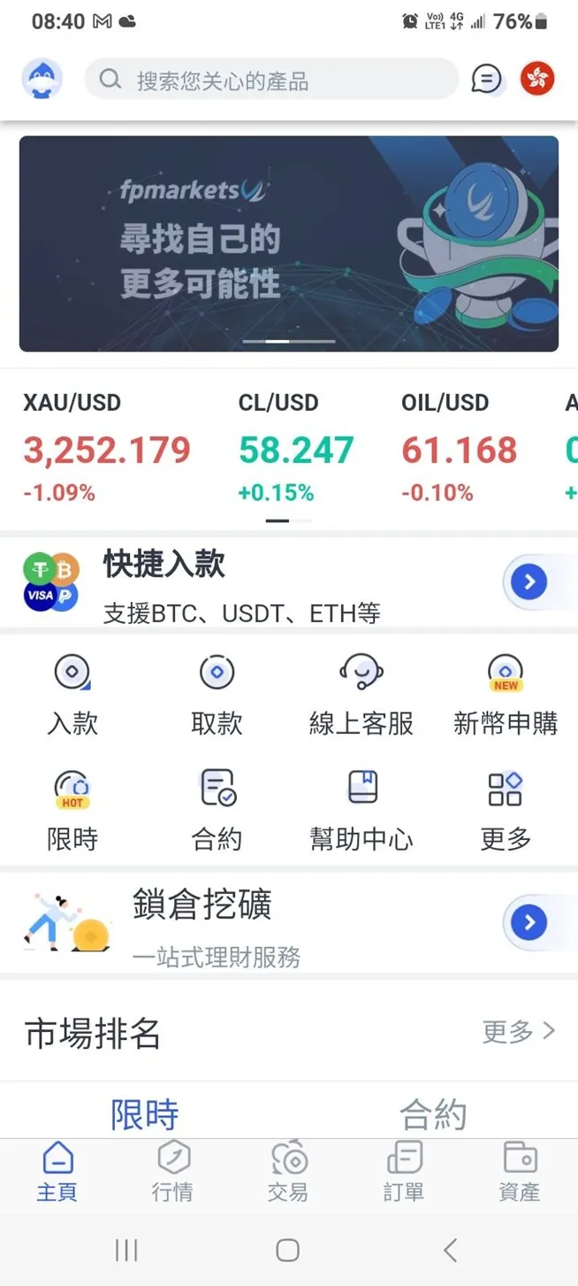 外匯天眼_投資_反詐騙_經紀商_券商_查詢_曝光黑平台.jpg