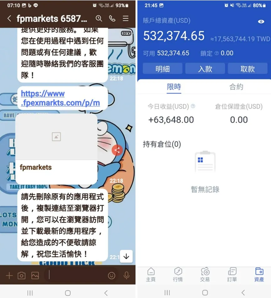 外匯天眼_投資_反詐騙_經紀商_券商_查詢_曝光黑平台.jpg