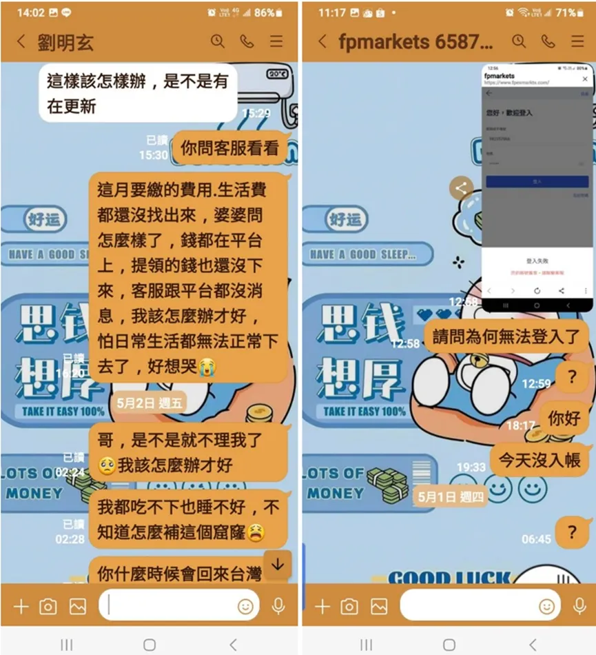 外匯天眼_投資_反詐騙_經紀商_券商_查詢_曝光黑平台.jpg