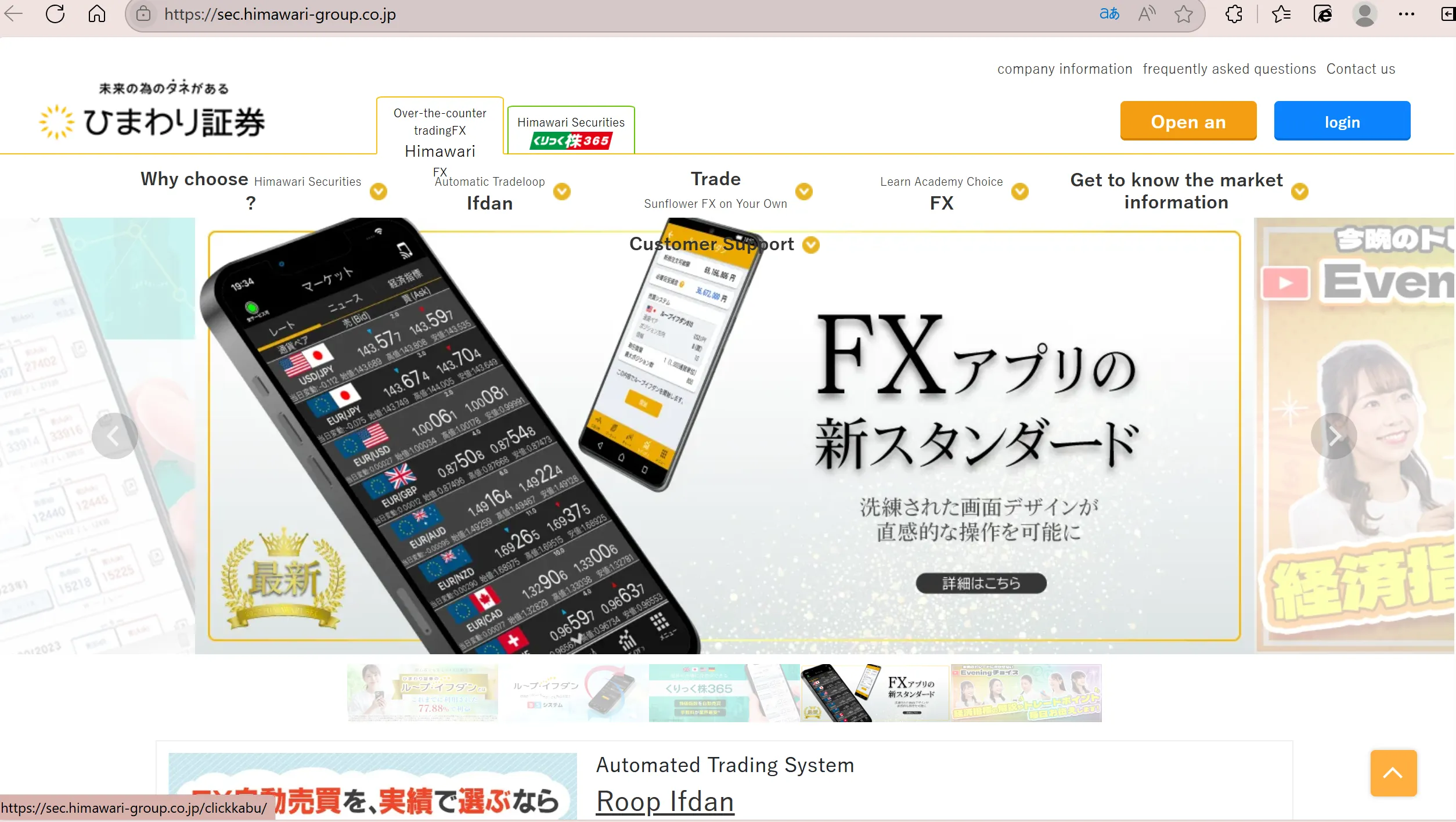 Himawari's homepage