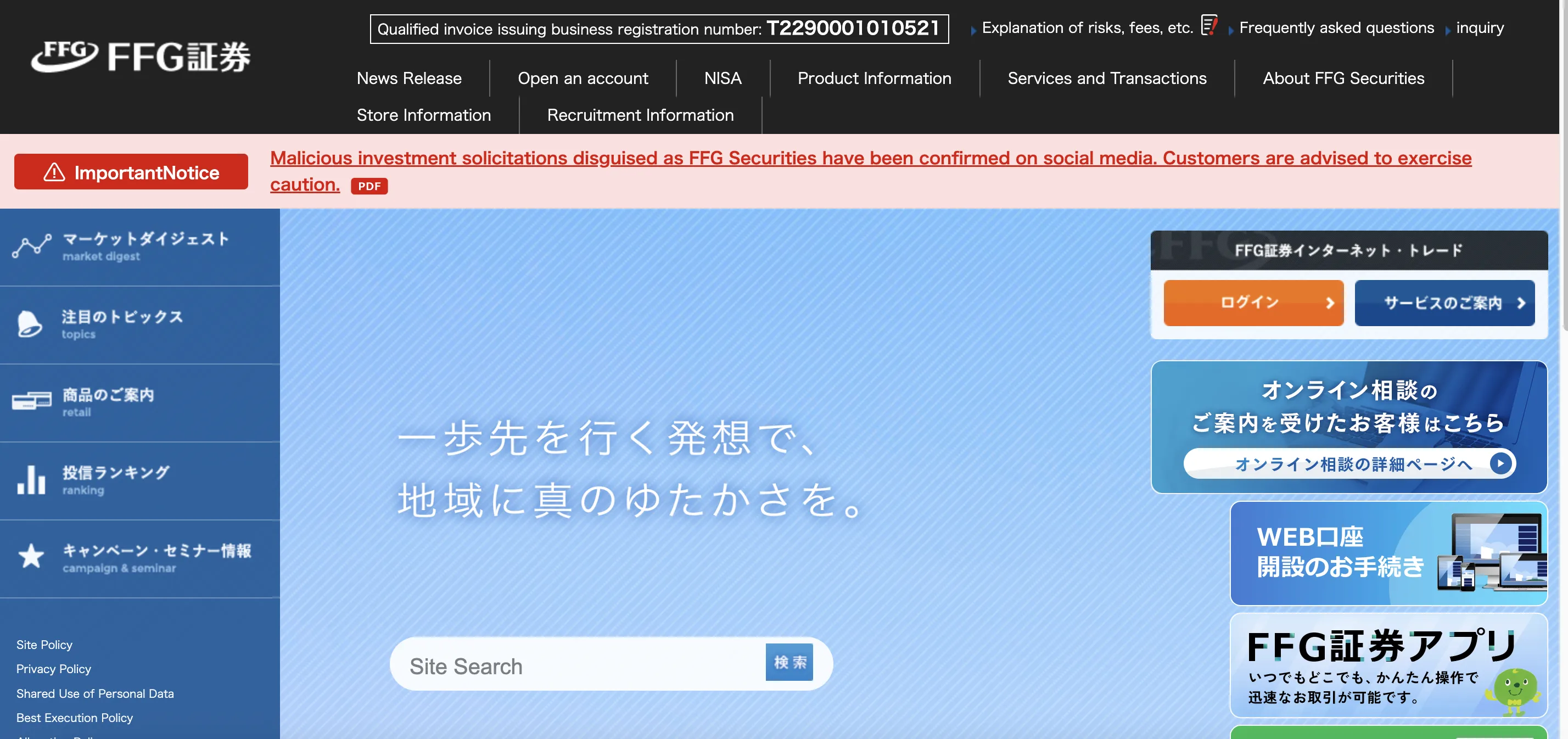 FFG Securities Information