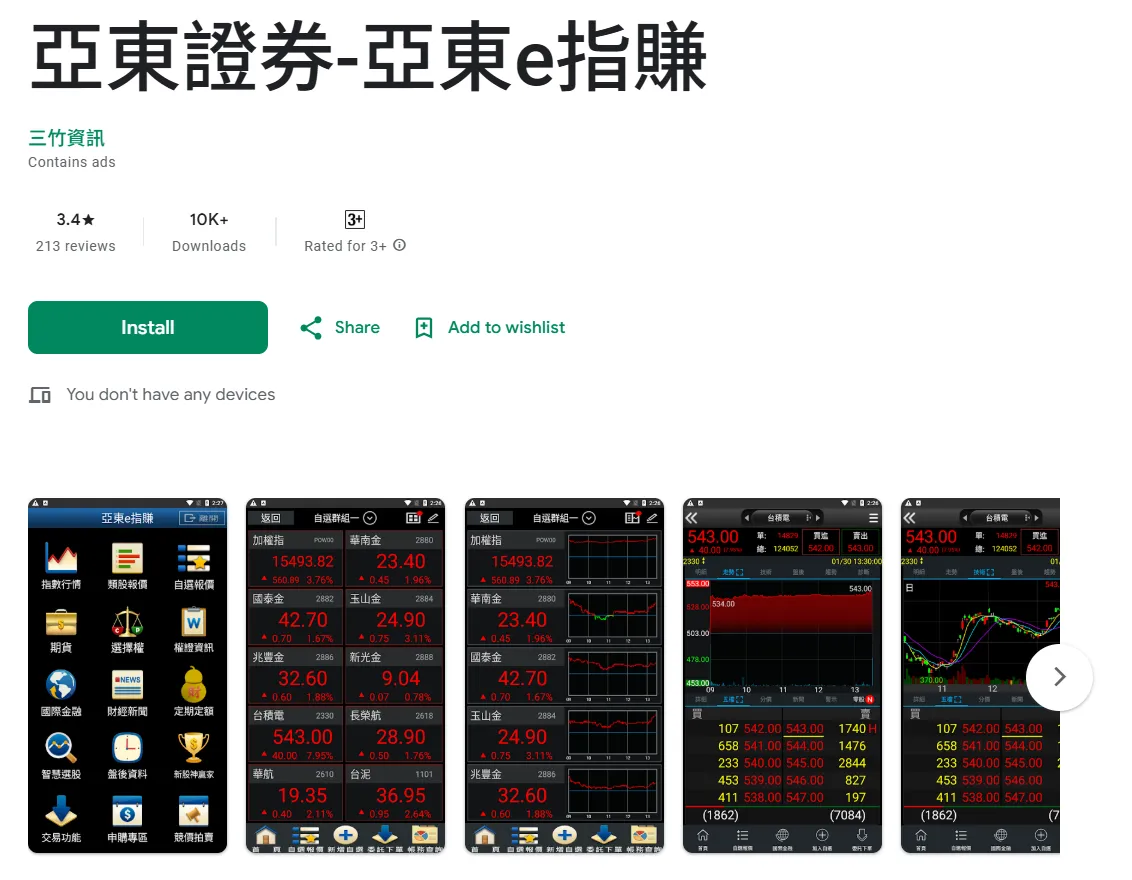 交易平台