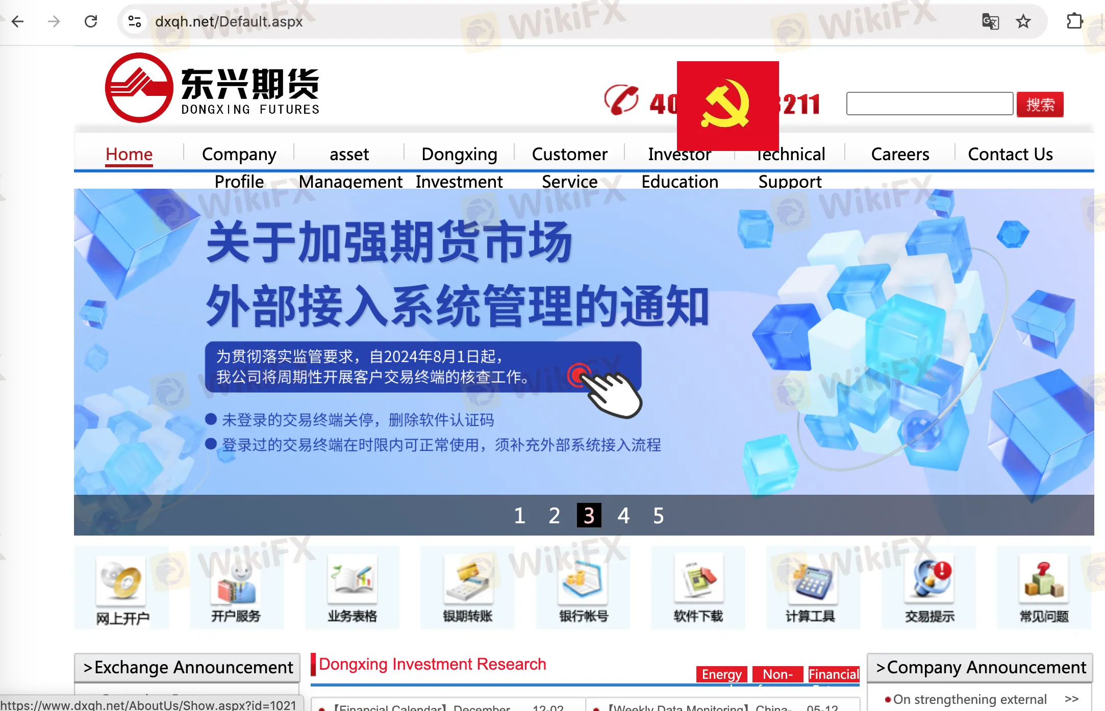 DONGXING FUTURES Information