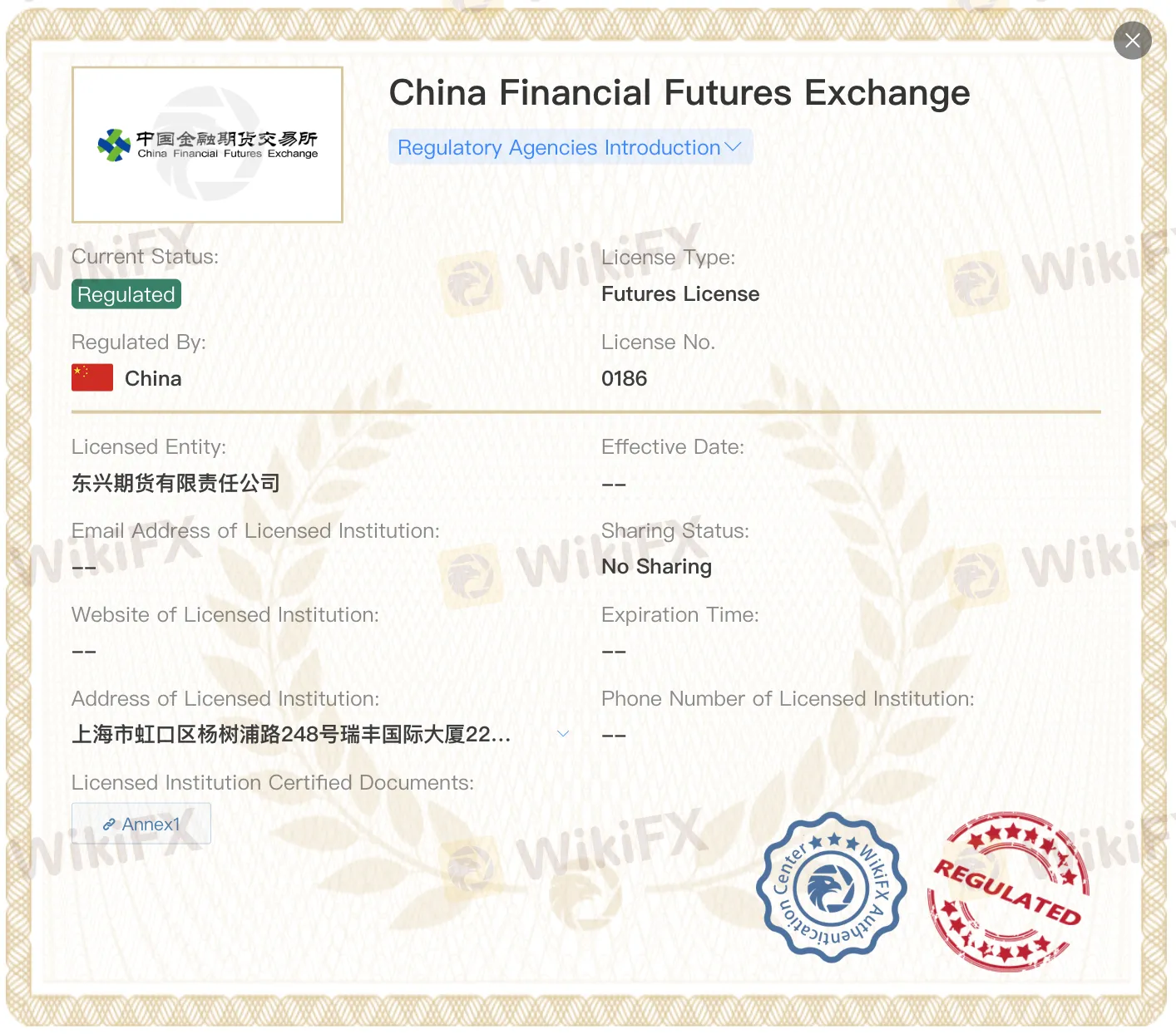 DONGXING FUTURES license