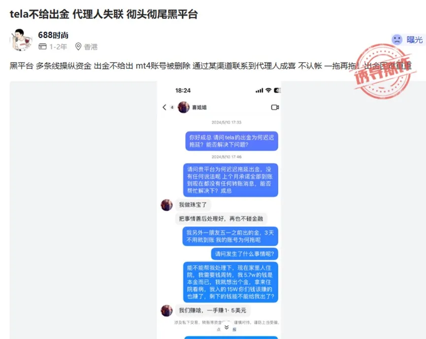外匯天眼_投資_反詐騙_經紀商_券商_查詢_曝光黑平台.jpg