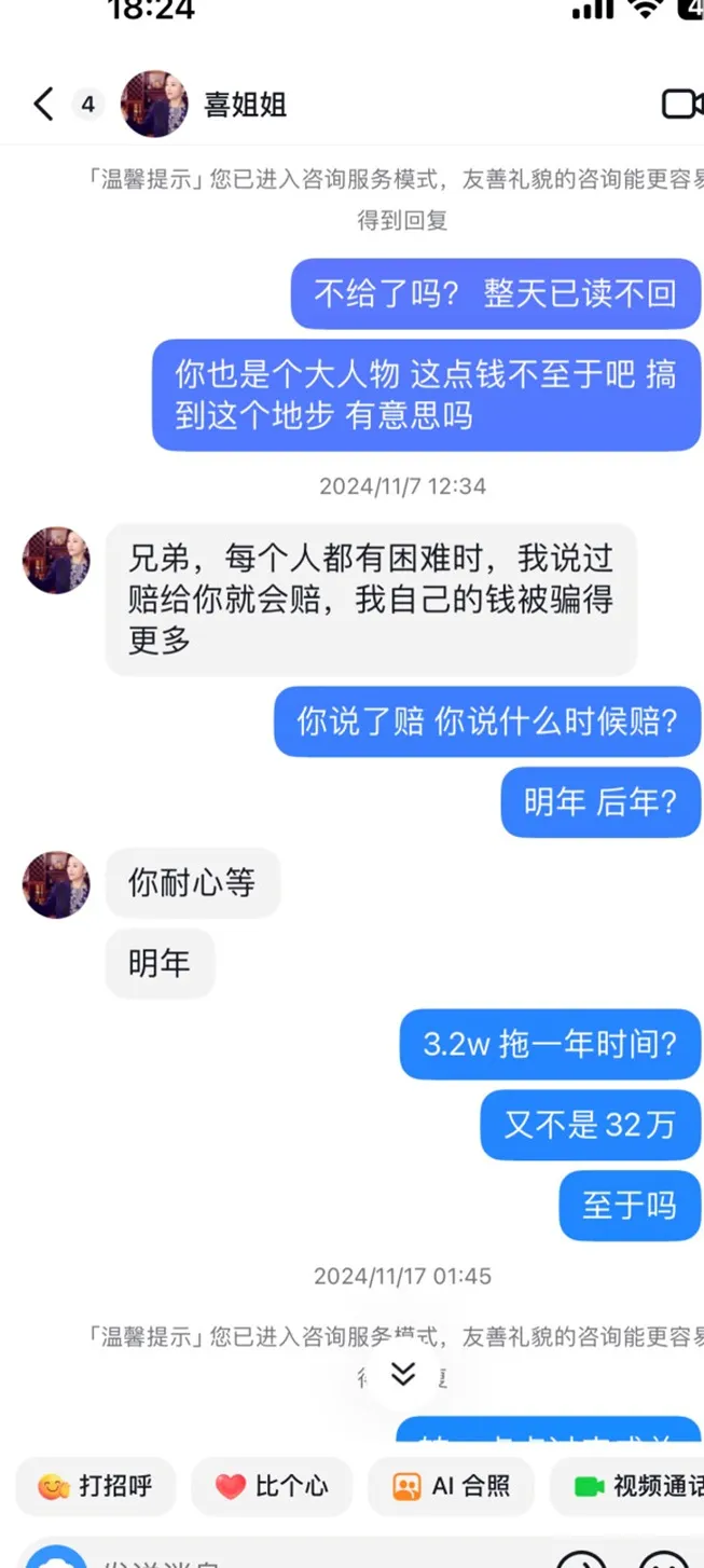 外匯天眼_投資_反詐騙_經紀商_券商_查詢_曝光黑平台.jpg